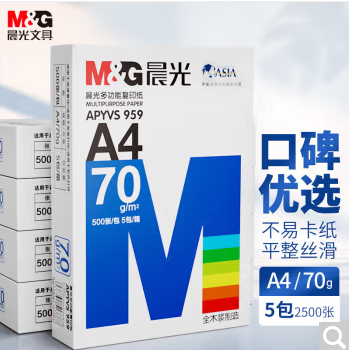 晨光/M&G APYVQ959B 复印纸 70g 加厚 双面打印纸 复印纸光滑细腻不卡纸 500张/包8包/箱(整箱4000张)