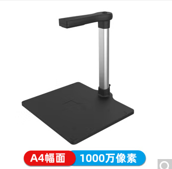 哲林/Zhelin H1000 高拍仪  1000万像素 A4幅面